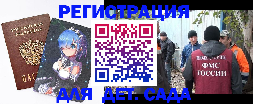 прописка для кредита в Десногорске