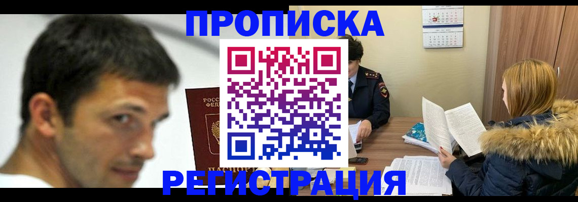 временная регистрация госуслуги в Десногорске