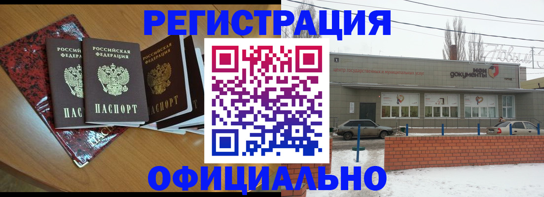 прописка для кредита в Десногорске