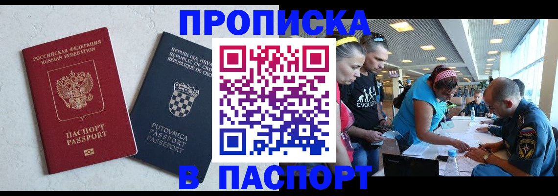 прописка ребенка в Десногорске